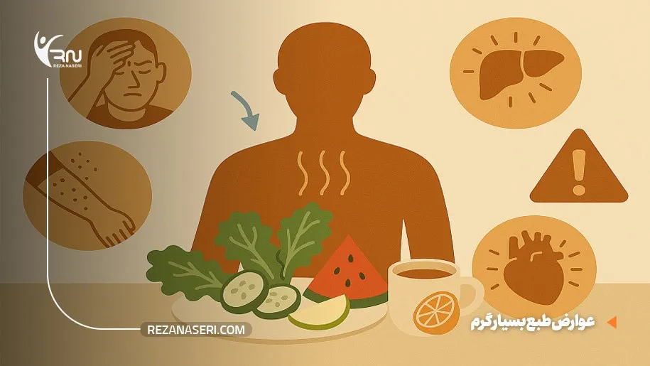عوارض طبع بسیار گرم